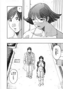 Page 175 of Sakura Saku