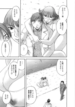 Page 178 of Sakura Saku