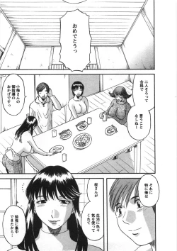 Page 192 of Sakura Saku