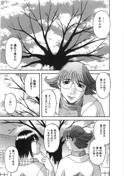 Page 196 of Sakura Saku