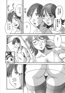 Page 53 of Sakura Saku