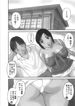 Page 73 of Sakura Saku