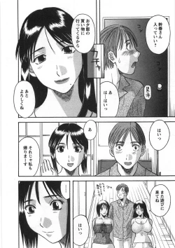 Page 77 of Sakura Saku