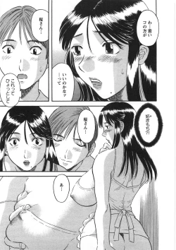 Page 80 of Sakura Saku