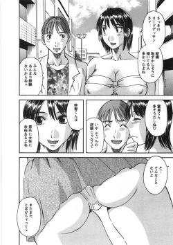 Page 95 of Sakura Saku