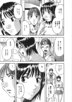 Page 96 of Sakura Saku