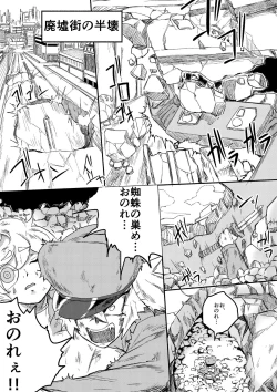 Page 18 of Red Tag Episode 7 Part 2