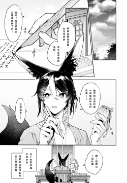 Page 12 of Asa wa Hayaku, Yoru wa Nagaku