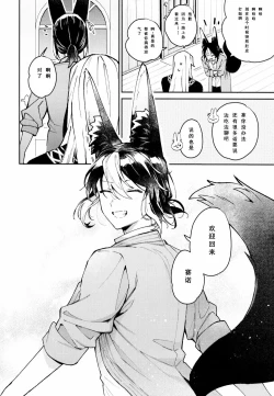 Page 19 of Asa wa Hayaku, Yoru wa Nagaku