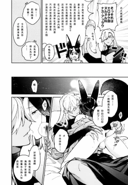 Page 31 of Asa wa Hayaku, Yoru wa Nagaku