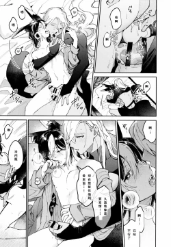 Page 36 of Asa wa Hayaku, Yoru wa Nagaku