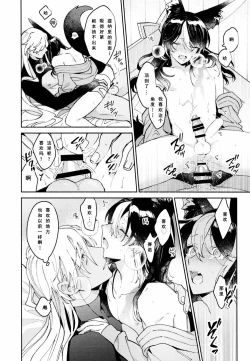 Page 45 of Asa wa Hayaku, Yoru wa Nagaku