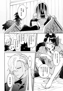 Page 53 of Asa wa Hayaku, Yoru wa Nagaku