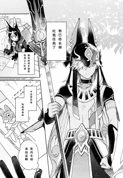 Page 6 of Asa wa Hayaku, Yoru wa Nagaku