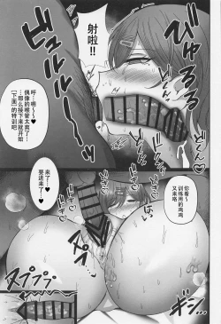 Page 11 of Madoka no Tokkun 2