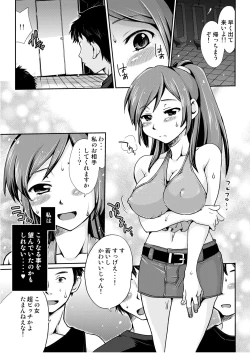 Page 7 of Yoru no Watashi wa Koushuu Benjo