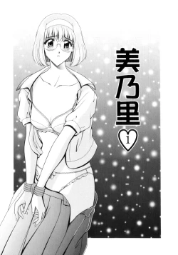 Page 100 of Houkago Play