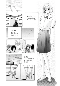 Page 101 of Houkago Play