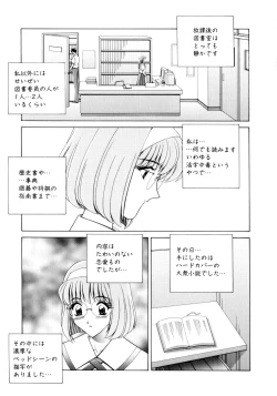 Page 102 of Houkago Play