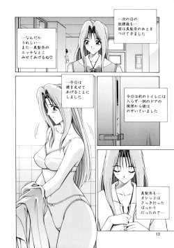 Page 13 of Houkago Play