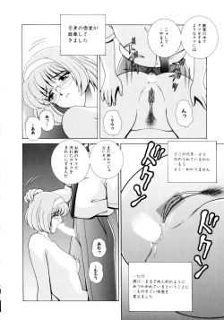 Page 145 of Houkago Play