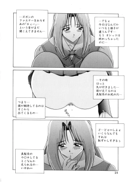 Page 25 of Houkago Play