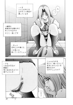 Page 28 of Houkago Play