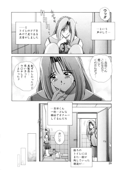 Page 29 of Houkago Play
