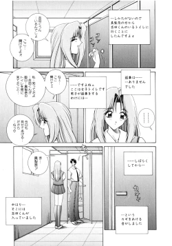 Page 38 of Houkago Play