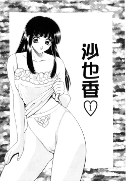 Page 52 of Houkago Play