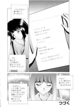 Page 67 of Houkago Play