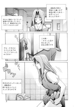 Page 6 of Houkago Play