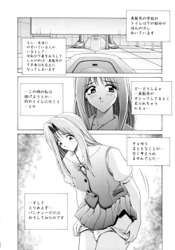 Page 7 of Houkago Play