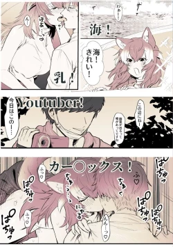 Page 22 of Kanojo ga Nihon Ookami no Baai. Drive Hen