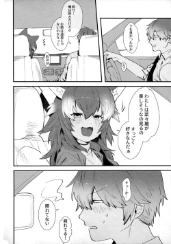 Page 3 of Kanojo ga Nihon Ookami no Baai. Drive Hen