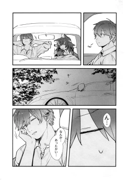 Page 6 of Kanojo ga Nihon Ookami no Baai. Drive Hen