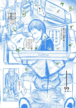 Page 4 of Houkago no Kyouzou Kaii Prototype