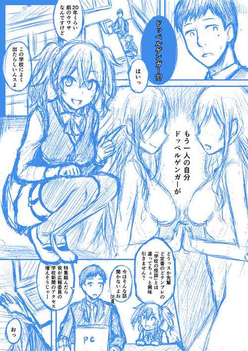 Download Houkago no Kyouzou Kaii Prototype