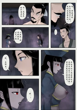 Page 111 of Jiangshi Musume Chapter 1-10 + Side Story（Chinese）