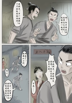 Page 12 of Jiangshi Musume Chapter 1-10 + Side Story（Chinese）