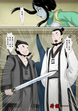 Page 140 of Jiangshi Musume Chapter 1-10 + Side Story（Chinese）