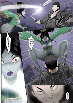 Page 150 of Jiangshi Musume Chapter 1-10 + Side Story（Chinese）