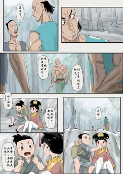 Page 167 of Jiangshi Musume Chapter 1-10 + Side Story（Chinese）