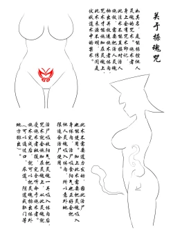 Page 192 of Jiangshi Musume Chapter 1-10 + Side Story（Chinese）