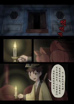 Page 211 of Jiangshi Musume Chapter 1-10 + Side Story（Chinese）