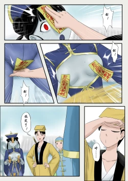 Page 231 of Jiangshi Musume Chapter 1-10 + Side Story（Chinese）