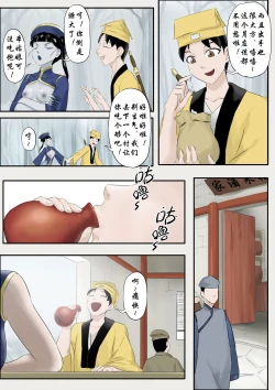 Page 235 of Jiangshi Musume Chapter 1-10 + Side Story（Chinese）