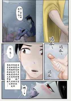 Page 242 of Jiangshi Musume Chapter 1-10 + Side Story（Chinese）