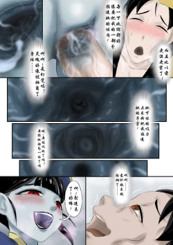 Page 248 of Jiangshi Musume Chapter 1-10 + Side Story（Chinese）