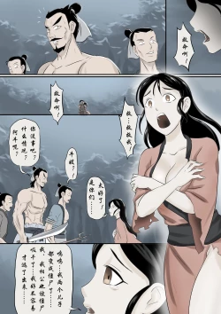 Page 35 of Jiangshi Musume Chapter 1-10 + Side Story（Chinese）